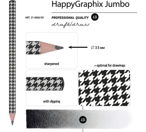 Чернографитный карандаш Bruno Visconti happygraphix jumbo модныйпаттерн 4В 3,5 мм 21-006230 1763273