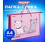 Папка на молнии ПИФАГОР Best Buds с ручками, А4, 1 отделение, пластик, ручки-шнурок 271469 6
