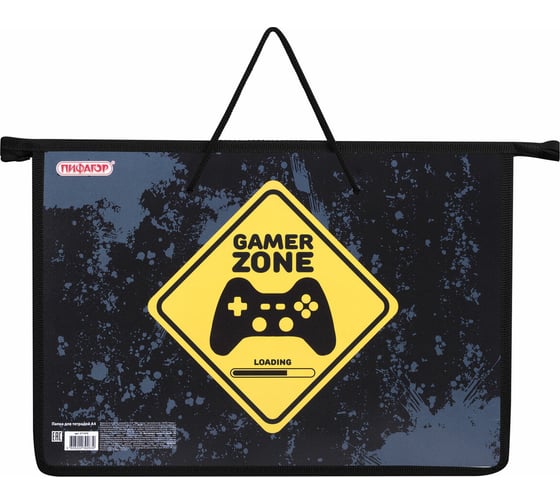 Папка на молнии ПИФАГОР Game Zone с ручками, А4, 1 отделение, пластик, ручки-шнурок 271470