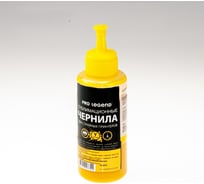 Сублимационные чернила Pro Legend 0, Yellow, 100 мл PL5515
