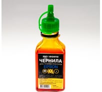Чернила Pro Legend 100 мл, Yellow, желтые, для струйных принтеров Epson L/XP, Workforce PL5503