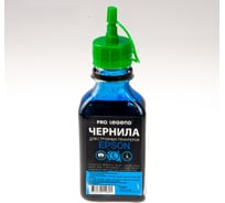 Чернила Pro Legend 100 мл, Cyan, голубые, для струйных принтеров Epson L/XP, Workforce PL5501