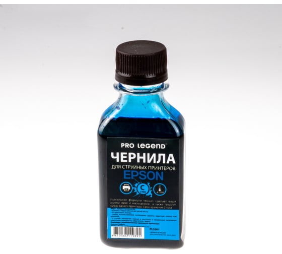 Чернила Pro Legend 100 мл, Cyan, голубые, для струйных принтеров Epson L/XP, Workforce PL5501