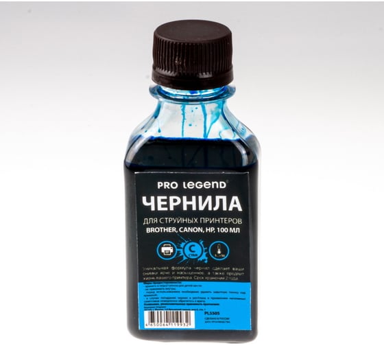 Чернила Pro Legend 100 мл, Cyan, голубые, для струйных принтеров Brother, Canon, HP PL5505