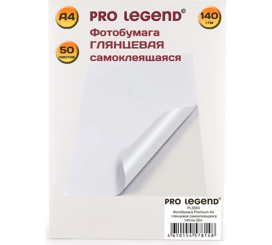 Фотобумага Pro Legend А4, глянцевая, самоклеящаяся, 140 г/м, 50 л PL5583