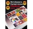 Фотобумага Pro Legend А4, суперглянцевая, premium, 260 г/м, 20 л PL5556 2
