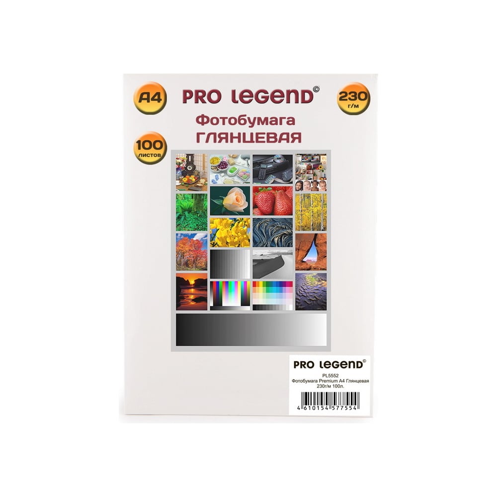Фотобумага Pro Legend А4, глянцевая, 230 г/м, 100 л PL5552 - выгодная ...