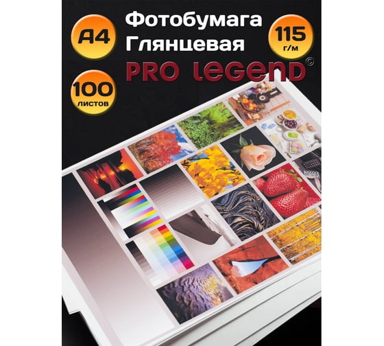 Фотобумага Pro Legend А4, глянцевая, 115г/м, 100 л PL5550