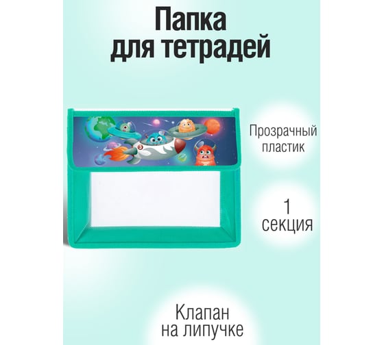 Пластиковая папка listoff ПП50117