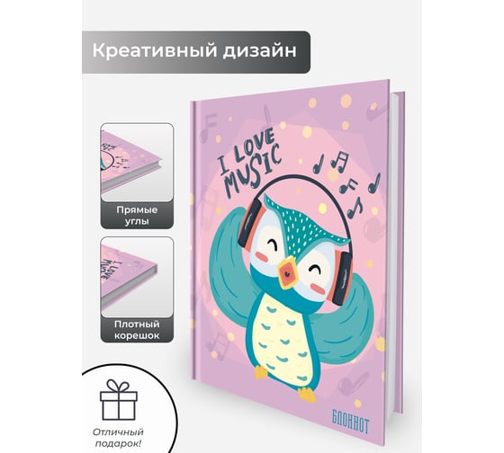 Книга для записей PAPER ART KIDS КЗБ6643548