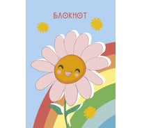 Книга для записей PAPER ART KIDS КЗБ6483688