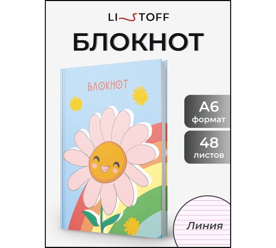 Книга для записей PAPER ART KIDS КЗБ6483688