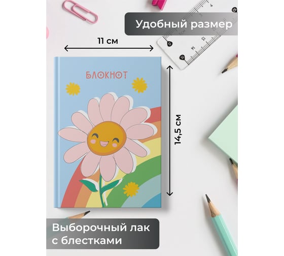 Книга для записей PAPER ART KIDS КЗБ6483688