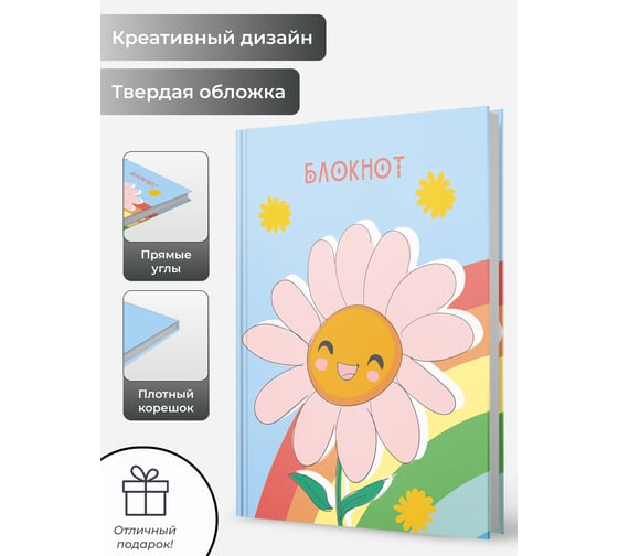 Книга для записей PAPER ART KIDS КЗБ6483688