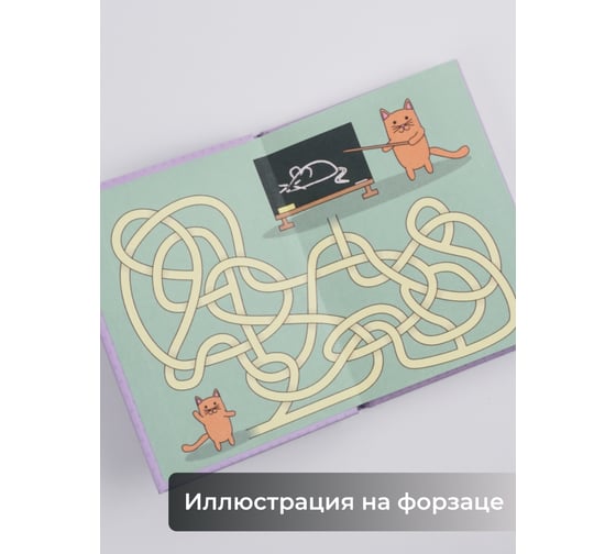 Книга для записей PAPER ART KIDS КЗБ6483688