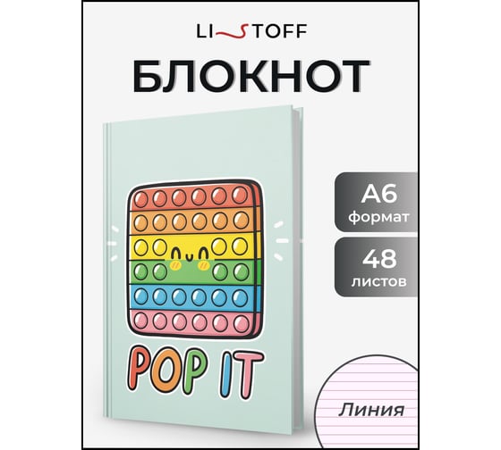 Книга для записей PAPER ART KIDS КЗБ6483692