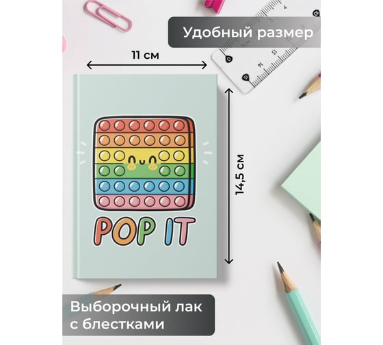 Книга для записей PAPER ART KIDS КЗБ6483692
