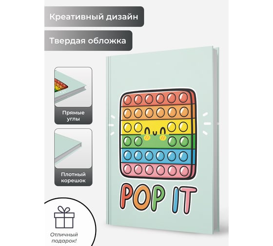 Книга для записей PAPER ART KIDS КЗБ6483692