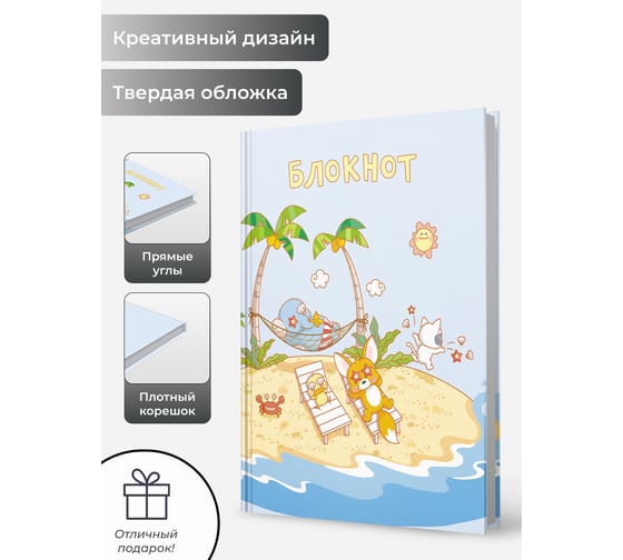 Книга для записей PAPER ART KIDS КЗБ6483691