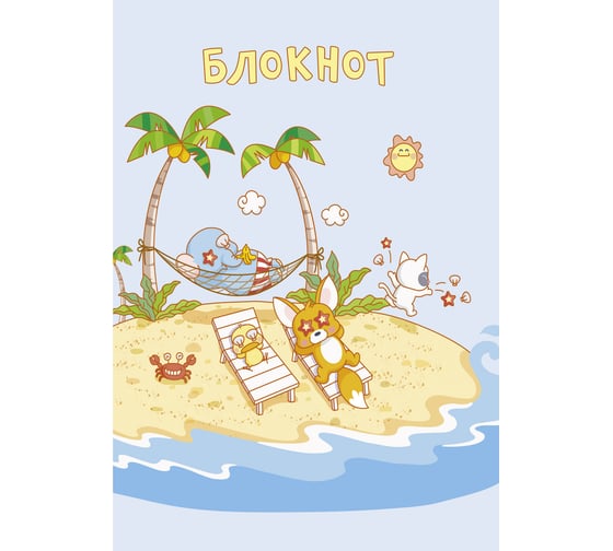 Книга для записей PAPER ART KIDS КЗБ6483691