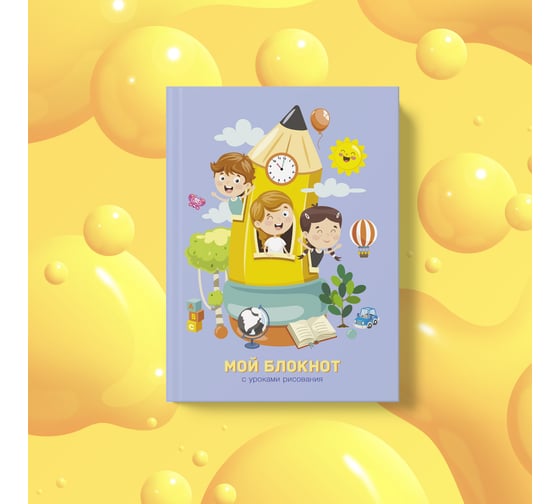 Книга для записей PAPER ART KIDS БИ664143