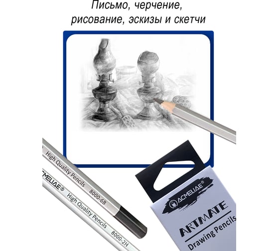 Чернографитный карандаш ACMELIAE 2Н шестигранный, корпус серебряный, 12 шт. 8000-2H EAN