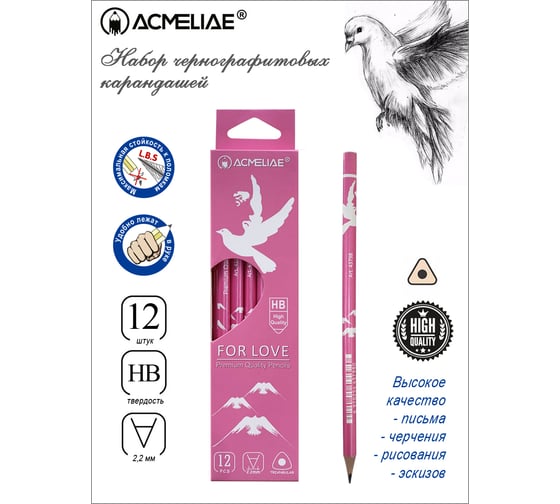 Чернографитный карандаш ACMELIAE HB For Love трехгранный, корпус розовый, 12 шт. 43798 EAN