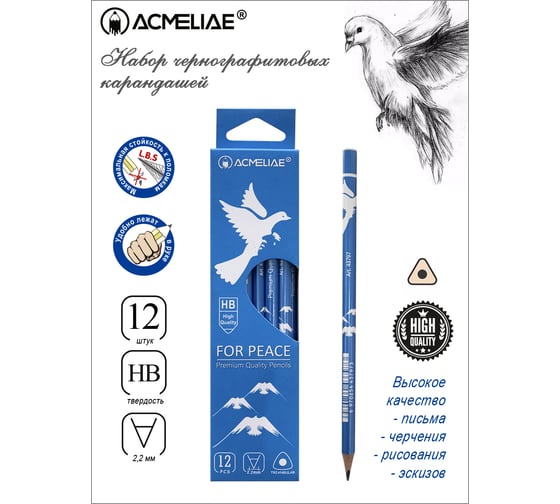Чернографитный карандаш ACMELIAE HB For Peace трехгранный, корпус голубой, 12 шт. 43797 EAN