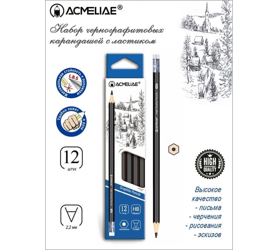 Чернографитный карандаш ACMELIAE HB с ластиком, шестигранный, корпус черный, 12 шт. 43190 EAN