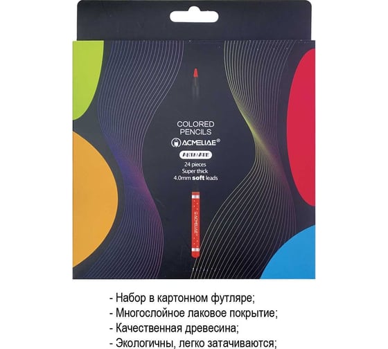 Набор цветных карандашей ACMELIAE blackwood artmate 24 цвета, в картонном футляре 43587