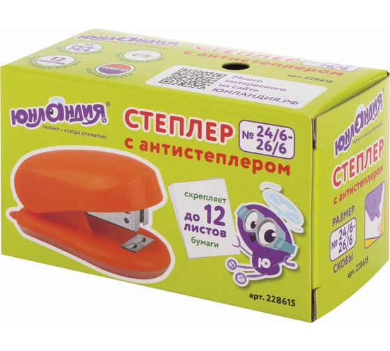 Степлер ЮНЛАНДИЯ №24/6, 26/6 мини, до 12 листов, с антистеплером, ассорти 228615