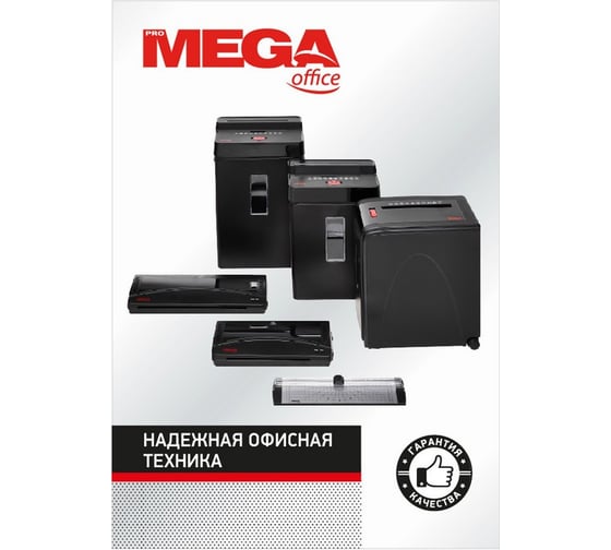 Ламинатор ProMega office ol-380 формат А3 ol-380 769612