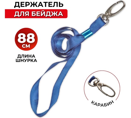 Держатель для бейджа ProMega office на карабине голубой 388131