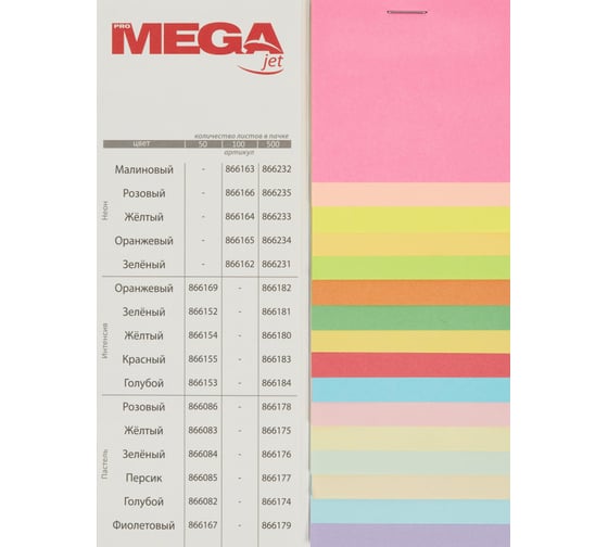 Цветная бумага ProMega jet желтая интенсив А4, 160 гкв.м 250 листов 1730874