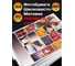 Фотобумага Pro Legend А4, шелковисто-матовая, 260 г/м, 20 л PL5591 3