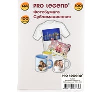 Сублимационная бумага Pro Legend А4, 100 л, 100 г/м PL5580