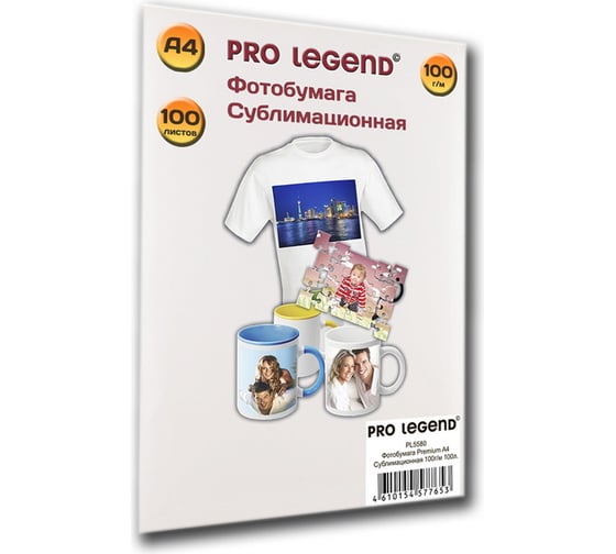Сублимационная бумага Pro Legend А4, 100 л, 100 г/м PL5580
