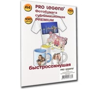 Сублимационная бумага Pro Legend А4, 100 л, 100 г/м, быстросохнущая, премиум PL5581