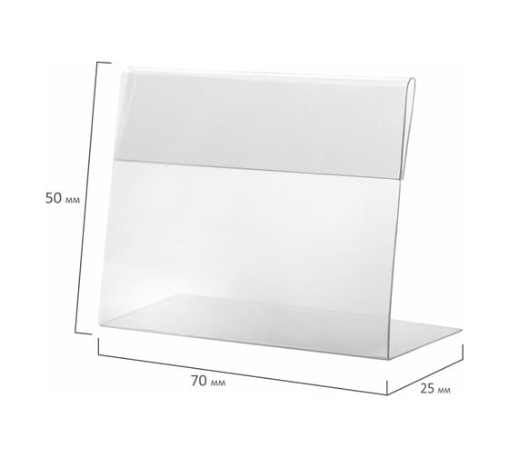 Держатели для ценников BRAUBERG 70x50 мм, комплект 20 шт, ПЭТ, 0,5 мм 291278