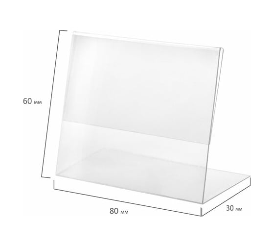Держатели для ценников BRAUBERG 80x60 мм, комплект 20 шт, ПЭТ, 0,5 мм 291277