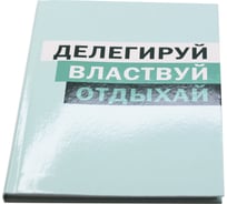 Книга для записей listoff ЕТИ580538