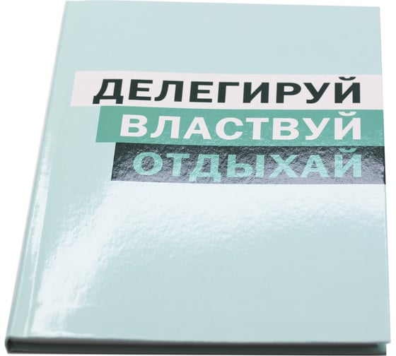 Книга для записей listoff ЕТИ580538 1
