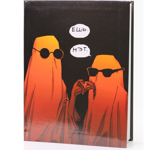 Книга для записей listoff ЕТИ596570
