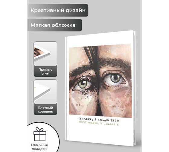 Книга для записей listoff ЕТИ596581