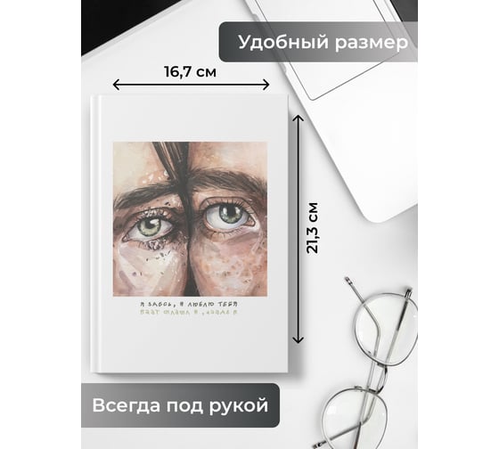 Книга для записей listoff ЕТИ596581