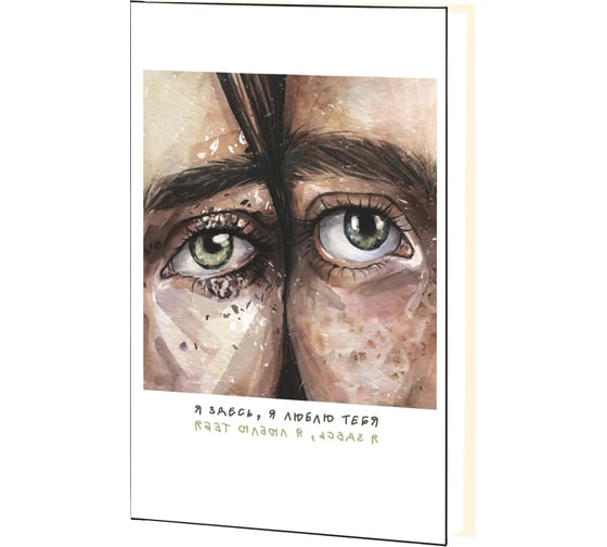 Книга для записей listoff ЕТИ596581
