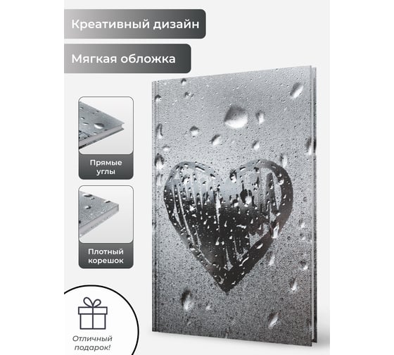 Книга для записей listoff ЕТИ596584