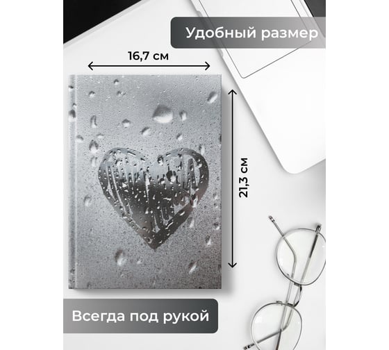 Книга для записей listoff ЕТИ596584