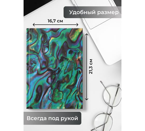 Книга для записей listoff ЕТИ596583