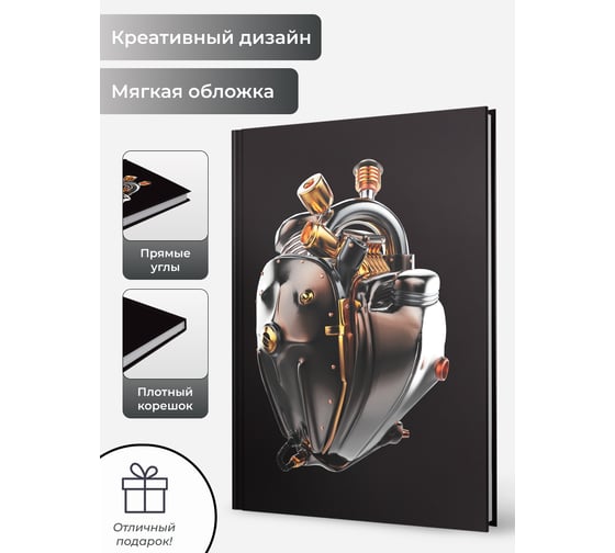 Книга для записей listoff ЕТИ596575